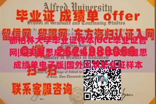 都柏林大学毕业证样本|UCL毕业证官网|购买雅思成绩单纸质样本欣赏雅思成绩单电子版|国外大学毕业证样本