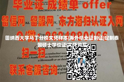 罗伯特戈登大学毕业证样本|新西兰大学文凭|Kcl毕业证|国外大学成绩单