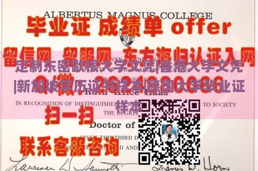 定制东密歇根大学文凭|香港大学文凭|新加坡学历证书样本|德国大学毕业证样本