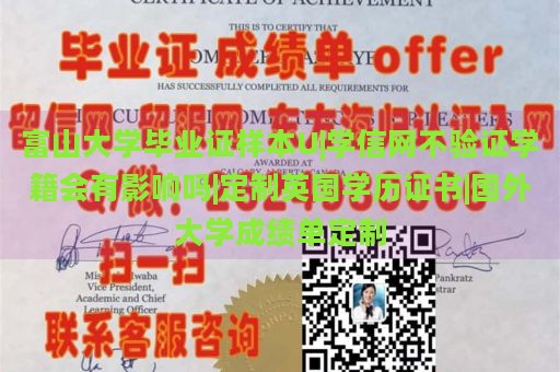 富山大学毕业证样本U|学信网不验证学籍会有影响吗|定制英国学历证书|国外大学成绩单定制