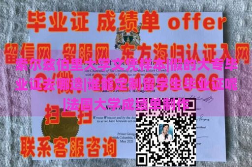 定制犹他州立大学文凭|学信网学历认证截图|学信网P图的被通过了怎么办|海外大学毕业证图片模版