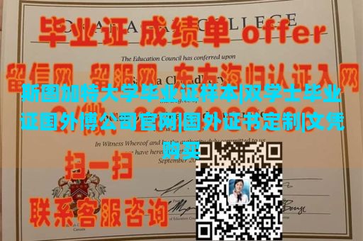 斯图加特大学毕业证样本|双学士毕业证国外博公司官网|国外证书定制|文凭购买