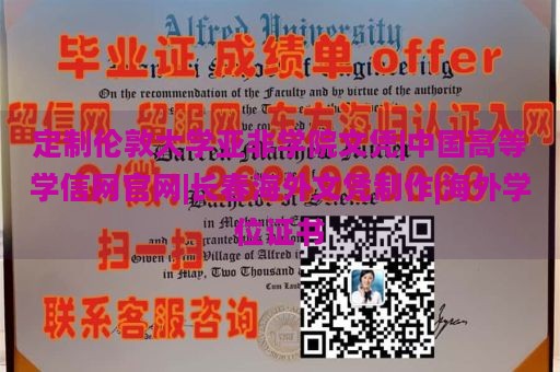 定制伦敦大学亚非学院文凭|中国高等学信网官网|长春海外文凭制作|海外学位证书