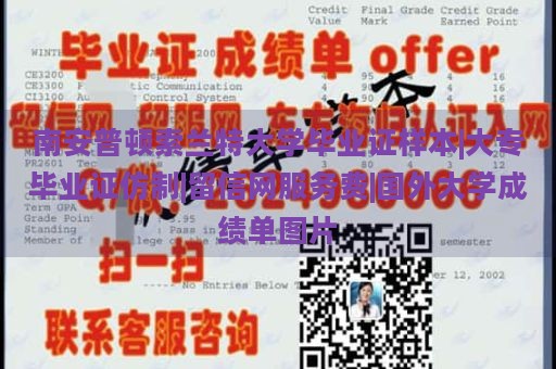 南安普顿索兰特大学毕业证样本|大专毕业证仿制|留信网服务费|国外大学成绩单图片