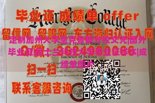 定制加州大学圣克鲁斯分校文凭|国外毕业证|昆士兰科技大学毕业证样本|成绩单图片