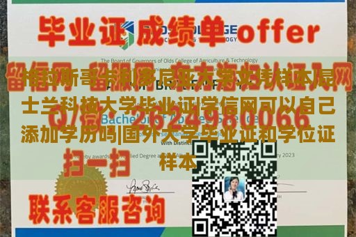 格拉斯哥卡利多尼亚大学文凭样本|昆士兰科技大学毕业证|学信网可以自己添加学历吗|国外大学毕业证和学位证样本