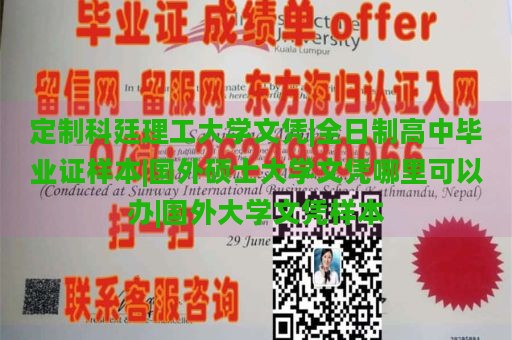 定制科廷理工大学文凭|全日制高中毕业证样本|国外硕士大学文凭哪里可以办|国外大学文凭样本