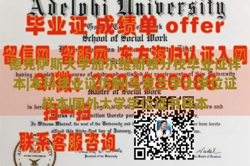 德克萨斯大学加尔维斯顿分校毕业证样本|本科毕业证仿制|乌克兰学士学位证样本|国外大学学位证书样本