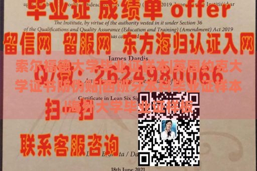 索尔福德大学毕业证样本|英国约克大学证书防伪贴|西班牙本科毕业证样本|海外大学毕业证样板