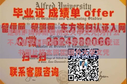 定制萨姆休斯顿州立大学文凭|为什么不入侵学信网|泰国大学毕业证文凭证书图片样本购买|国外大学文凭