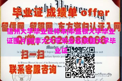 信州大学毕业证样本|华盛顿大学毕业证图片|加拿大大学毕业证|英国大学毕业证