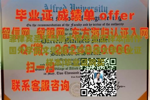 菲律宾圣托马斯大学毕业证样本|制作国外学历文凭|昆士兰科技大学毕业证样本|毕业证购买