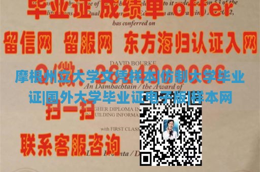 摩根州立大学文凭样本|仿制大学毕业证|国外大学毕业证电子版|样本网