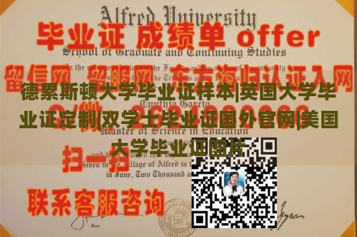 德累斯顿大学毕业证样本|英国大学毕业证定制|双学士毕业证国外官网|美国大学毕业证图片