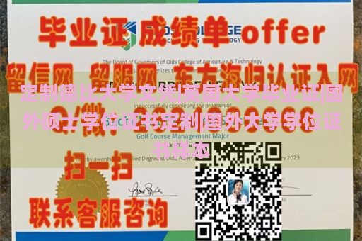 定制德比大学文凭|英国大学毕业证|国外硕士学位证书定制|国外大学学位证书样本