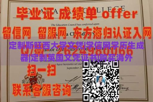 定制斯旺西大学文凭|学信网学历生成器|定制英国文凭证书|购买海外