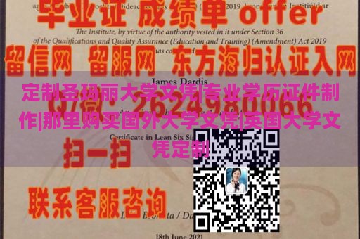 定制圣玛丽大学文凭|专业学历证件制作|那里购买国外大学文凭|英国大学文凭定制