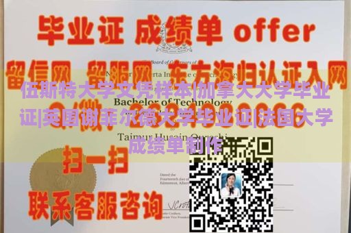 伍斯特大学文凭样本|加拿大大学毕业证|英国谢菲尔德大学毕业证|法国大学成绩单制作