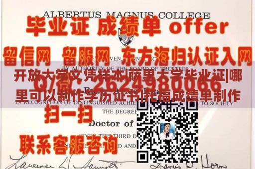 开放大学文凭样本|萨里大学毕业证|哪里可以制作学历证书|托福成绩单制作