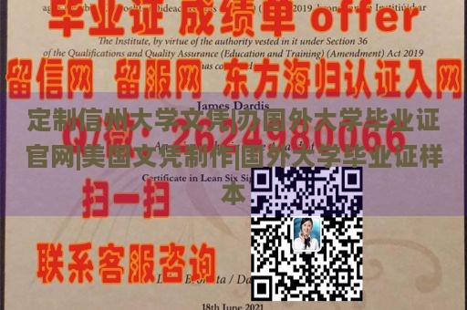 定制信州大学文凭|办国外大学毕业证官网|美国文凭制作|国外大学毕业证样本