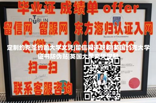 东邦大学文凭样本|证件制作联系方式|罗斯托克大学毕业证|大学毕业证定制