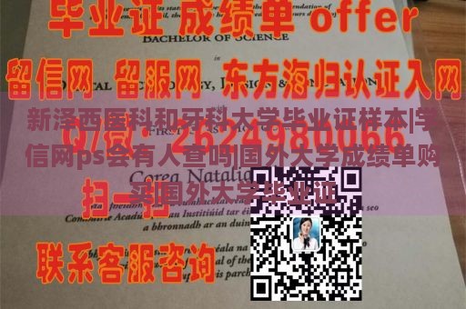 新泽西医科和牙科大学毕业证样本|学信网ps会有人查吗|国外大学成绩单购买|国外大学毕业证