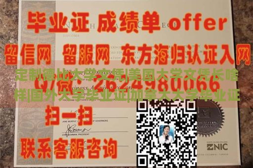 定制德比大学文凭|美国大学文凭长啥样|国外大学毕业证|加拿大大学毕业证