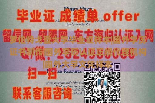 罗伯特戈登大学毕业证样本|国外学历证书制作|国外学历认证正规代理机构|国外大学文凭样本