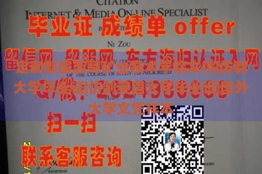 定制新墨西哥矿业技术学院文凭|仿制大学毕业证|仿制英国大学毕业证|国外大学文凭样本