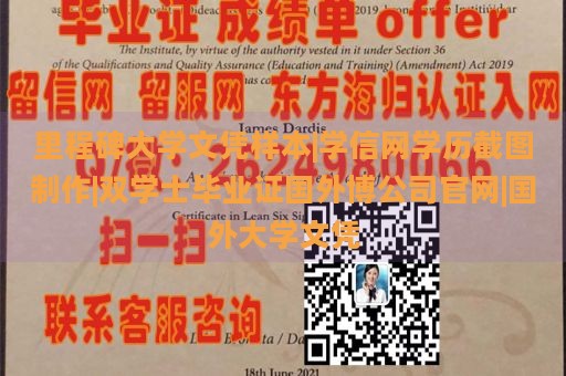 里程碑大学文凭样本|学信网学历截图制作|双学士毕业证国外博公司官网|国外大学文凭