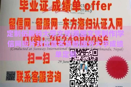 定制伍斯特大学文凭|美国文凭制作|学信网照片对比冒名顶替|国外大学成绩单定制