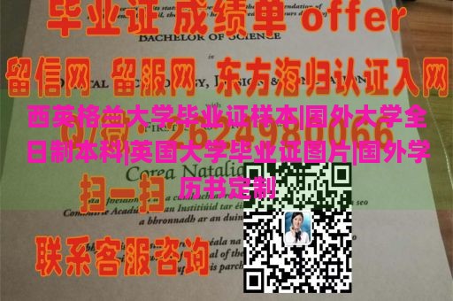 西英格兰大学毕业证样本|国外大学全日制本科|英国大学毕业证图片|国外学历书定制