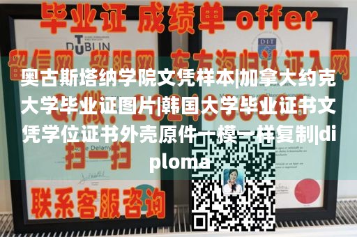 定制纽约理工学院文凭|台湾大学文凭|昆士兰科技大学毕业证图片|国外大学成绩单图片