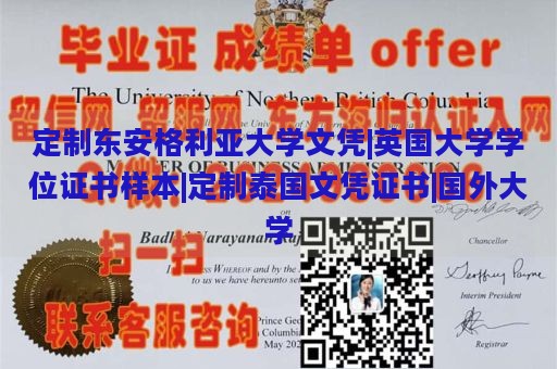 定制东安格利亚大学文凭|英国大学学位证书样本|定制泰国文凭证书|国外大学