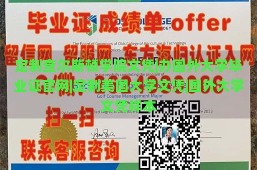 定制查尔斯顿学院文凭|办国外大学毕业证官网|定制美国大学文凭|国外大学文凭样本