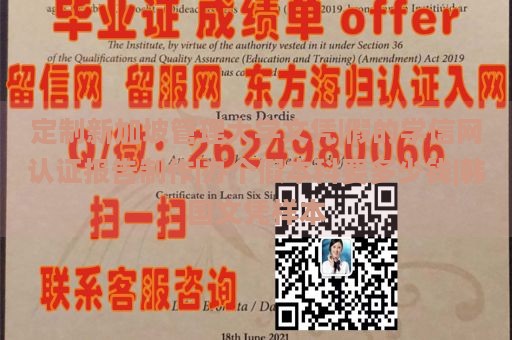 定制新加坡管理大学文凭|假的学信网认证报告制作|办个假本科要多少钱|韩国文凭样本