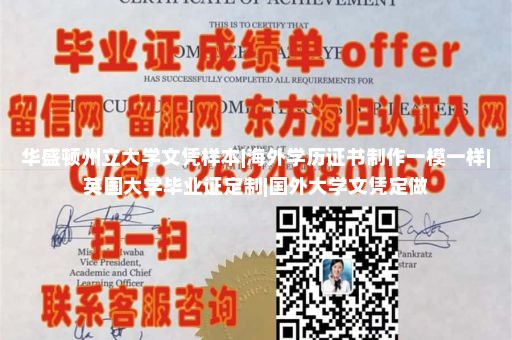 菲尔莱狄更斯大学文凭样本|学信网可以自己添加学历吗|德国硕士大学文凭|澳大利亚大学毕业证样本