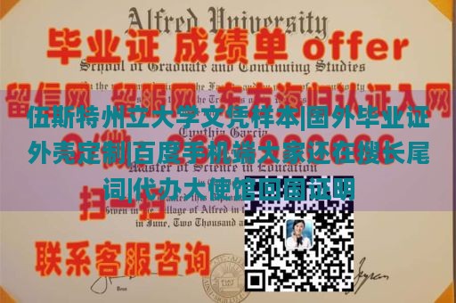 伍斯特州立大学文凭样本|国外毕业证外壳定制|百度手机端大家还在搜长尾词|代办大使馆回国证明