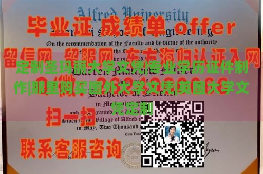 定制圣玛丽大学文凭|专业学历证件制作|那里购买国外大学文凭|英国大学文凭定制