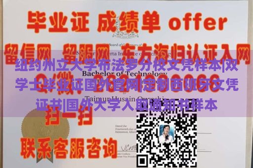 纽约州立大学布法罗分校文凭样本|双学士毕业证国外官网|定制西班牙文凭证书|国外大学入取通知书样本