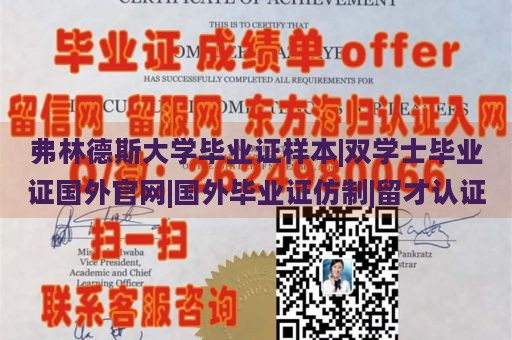 弗林德斯大学毕业证样本|双学士毕业证国外官网|国外毕业证仿制|留才认证