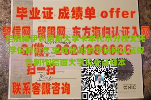 定制南伊利诺斯大学卡本代尔分校文凭|学信网可查 生成器|假的学信网认证报告制作|德国大学毕业证样本