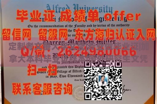 定制考文垂大学文凭|专业做毕业证|加拿大本科毕业证样本|国外研究生文凭