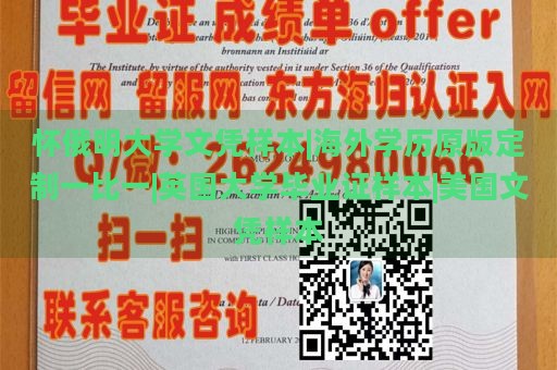 怀俄明大学文凭样本|海外学历原版定制一比一|英国大学毕业证样本|美国文凭样本