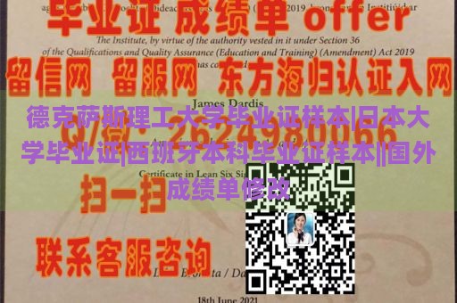 德克萨斯理工大学毕业证样本|日本大学毕业证|西班牙本科毕业证样本||国外成绩单修改