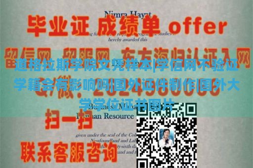 普渡大学卡鲁梅分校文凭样本|仿真国外学历证书制作|定制加拿大本科毕业证|国外大学成绩单图片