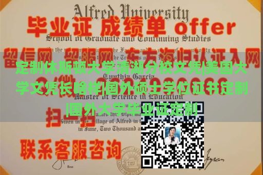 定制休斯顿大学清湖分校文凭|美国大学文凭长啥样|国外硕士学位证书定制|国外大学毕业证定制