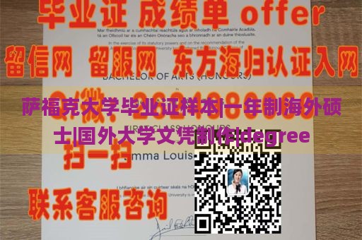 萨福克大学毕业证样本|一年制海外硕士|国外大学文凭制作|degree