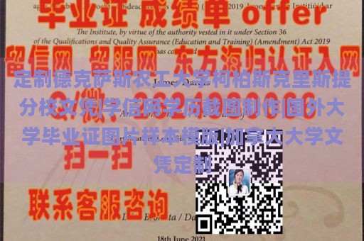 定制德克萨斯农工大学柯柏斯克里斯提分校文凭|学信网学历截图制作|国外大学毕业证图片样本模版|加拿大大学文凭定制