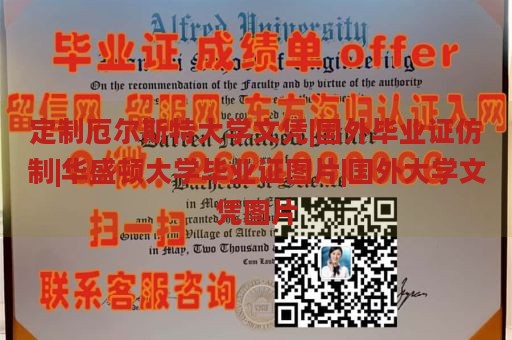 定制厄尔斯特大学文凭|国外毕业证仿制|华盛顿大学毕业证图片|国外大学文凭图片